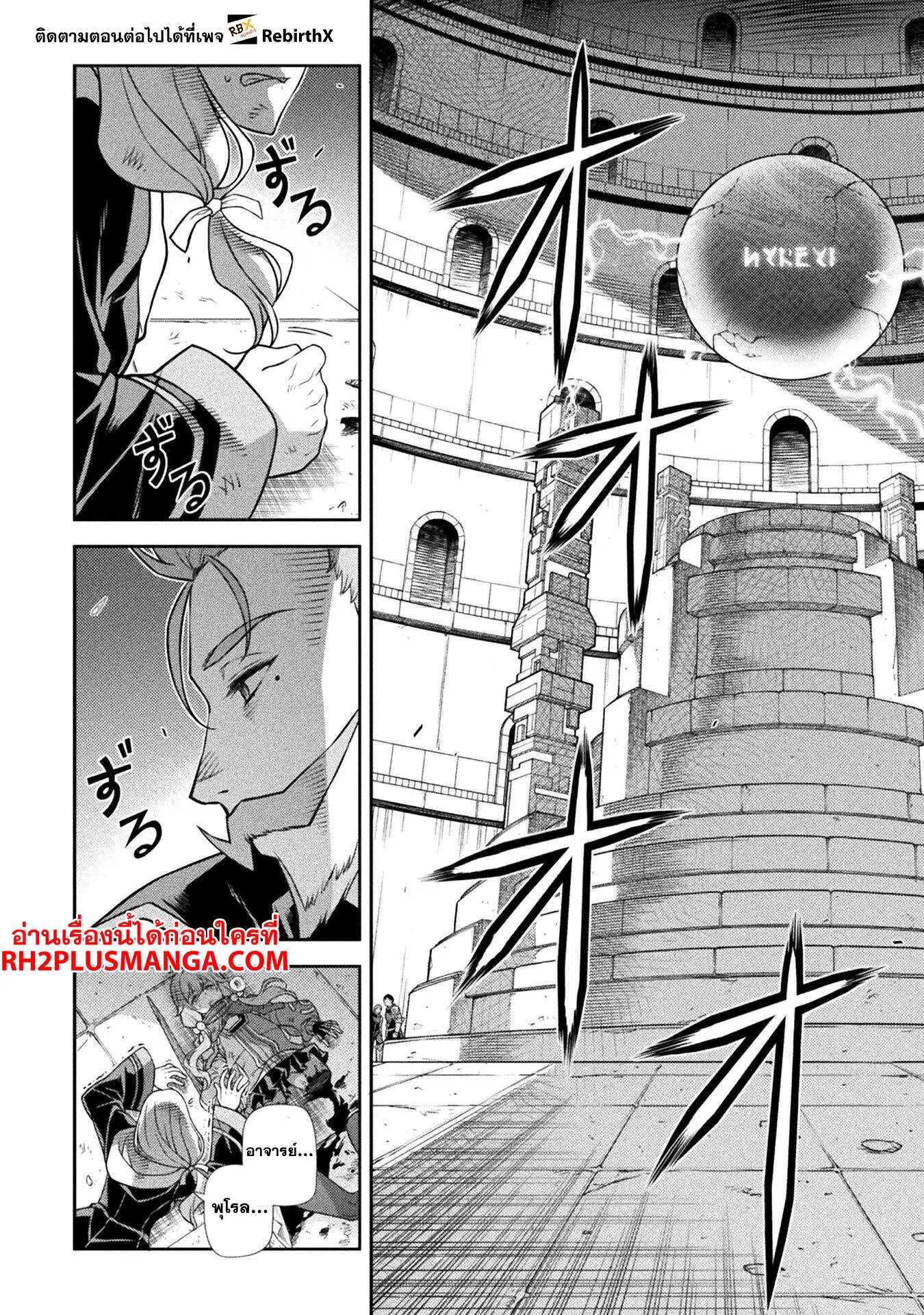 Drawing_ Saikyou Mangaka wa Oekaki Skill de Isekai Musou Suru_ น_กวาดม_งงะผ_ไร_เท_ยมทาน ณ แดนต_างโลก ตอนที่ ตอนที่ 144 รูปที่ 13