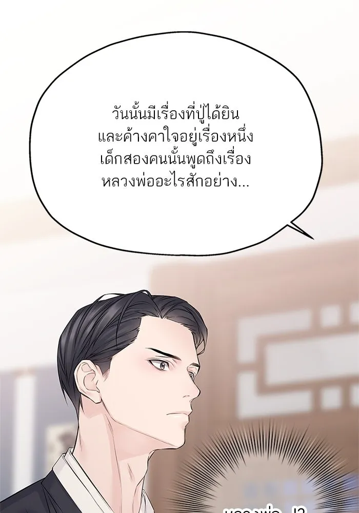 สลับรัก สลับชะตา ตอนที่ 55 รูปที่ 47