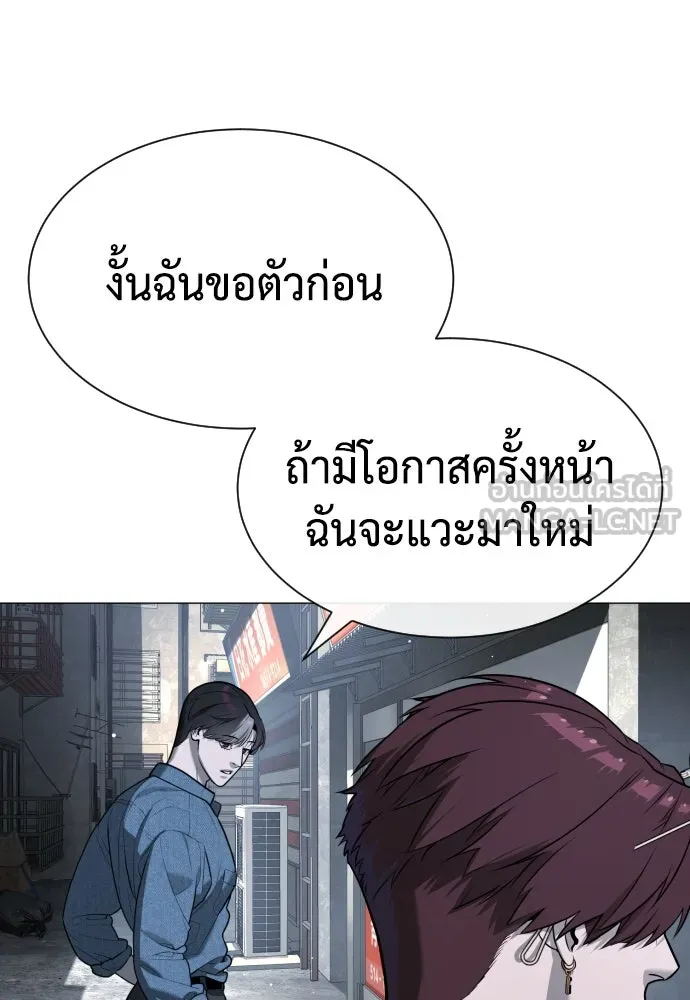 นักฆ่าย้อนวัย ตอนที่ 62 รูปที่ 108