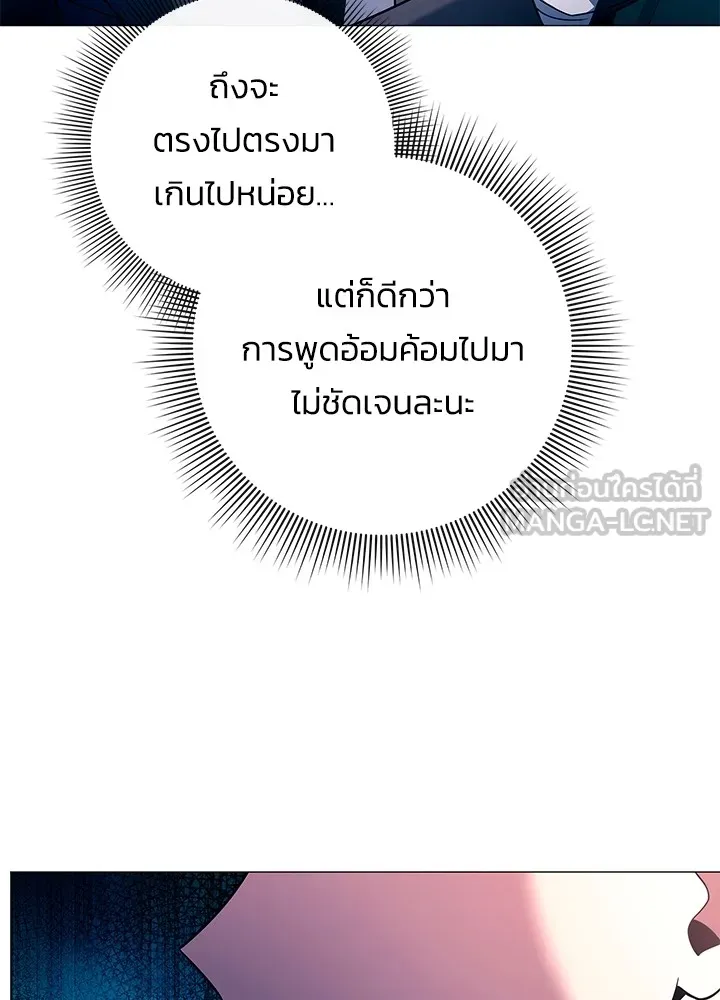 คืนแห่งโทแกบี ตอนที่ 24 รูปที่ 57