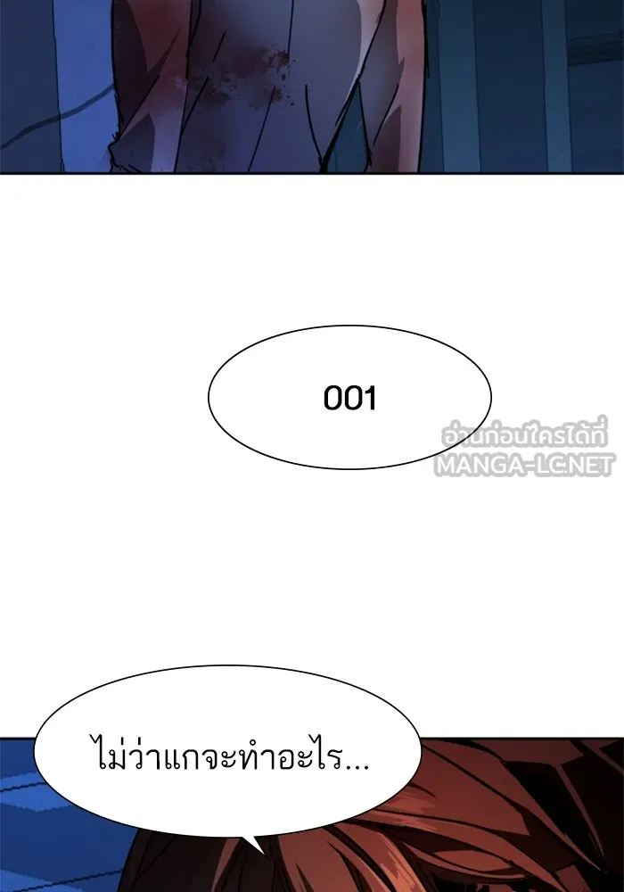 พี่ชายสายบอดี้การ์ด ตอนที่ 138 รูปที่ 81