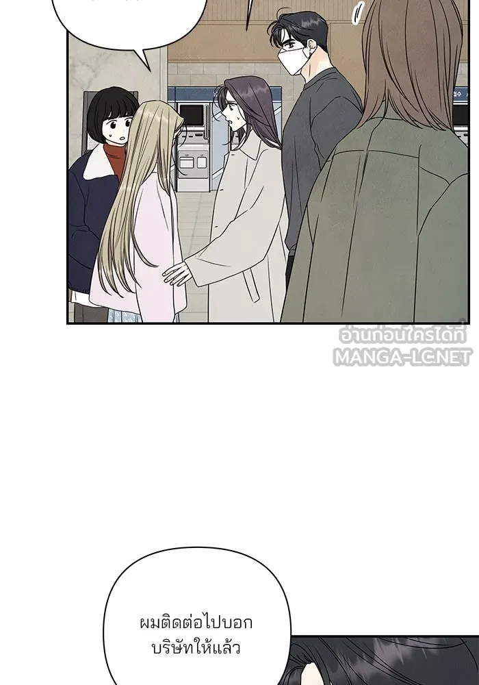 ปุลโซราได้เวลาดัง ตอนที่ 62 รูปที่ 48