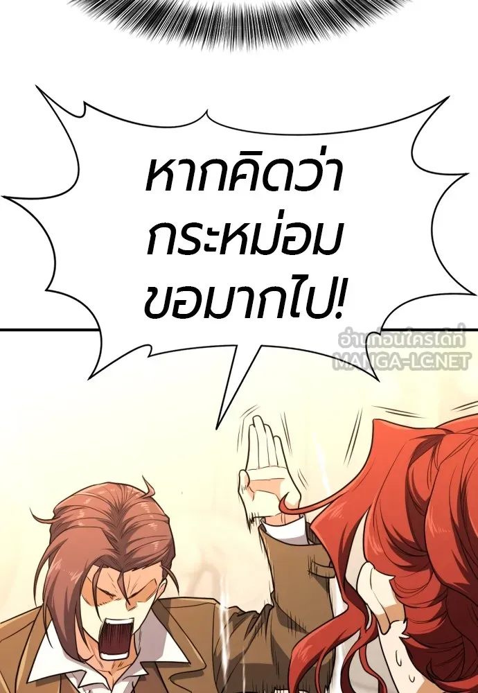 ยอดสถาปนิกผู้พิทักษ์อาณาจักร ตอนที่ 104 รูปที่ 78