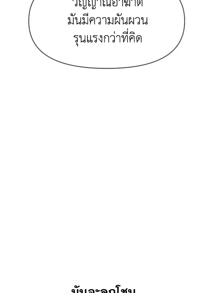 Archmage Transcending Through Regression ตอนที่ ตอนที่ 147 รูปที่ 124