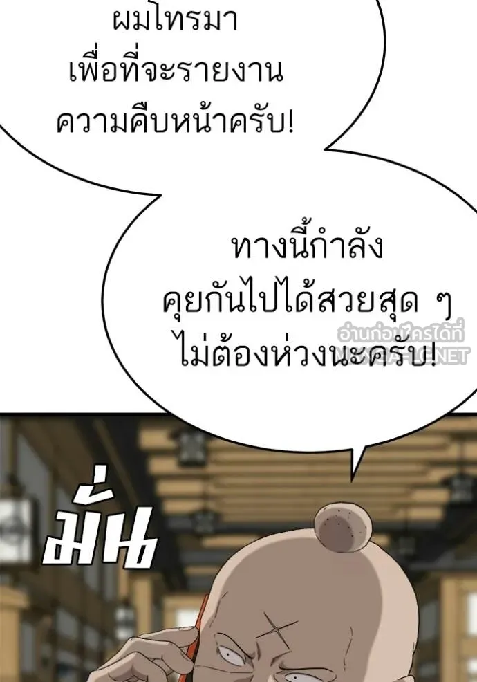 BAD GUY ตอนที่ 292 รูปที่ 20
