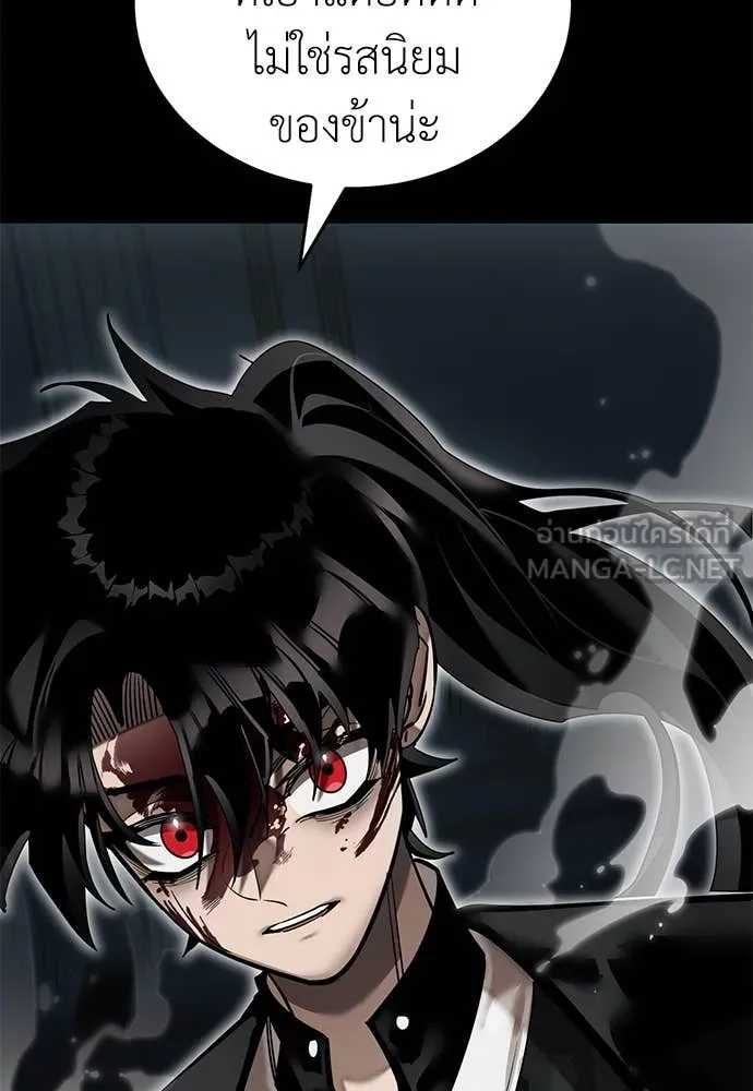 ยมราชลงทัณฑ์ ตอนที่ 94 รูปที่ 3