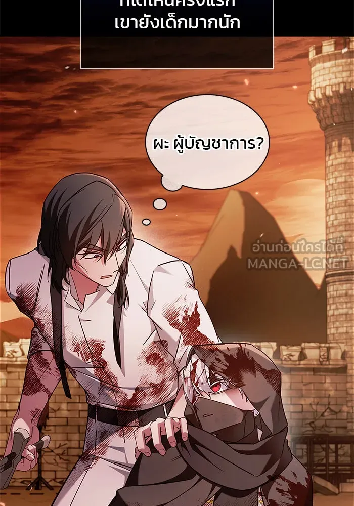 ผมไม่ได้เก่งอย่างที่คิด ตอนที่ 71 รูปที่ 15