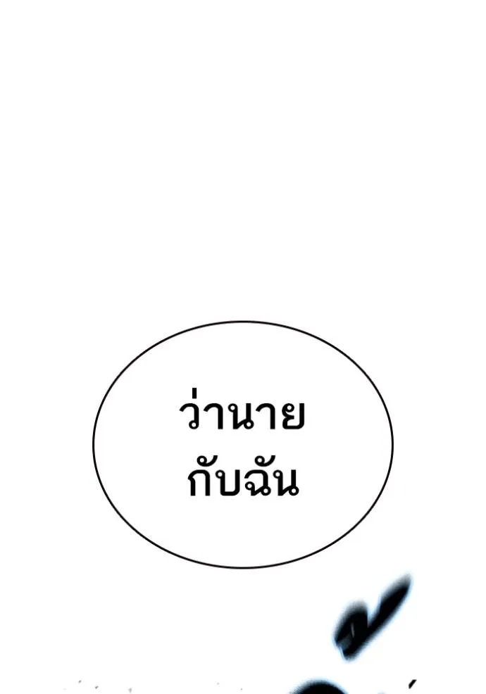 Study Group ตอนที่ 256 รูปที่ 16
