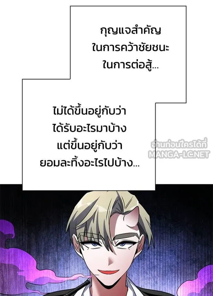 คืนแห่งโทแกบี ตอนที่ 89 รูปที่ 133