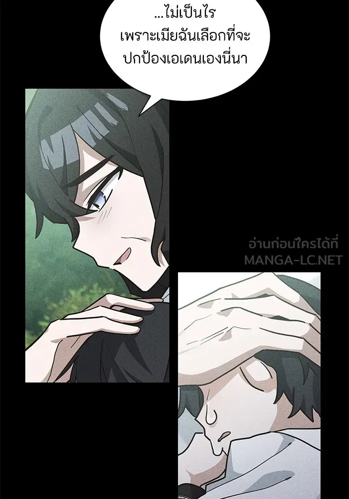 แมวน้อยในรังหมาป่า ตอนที่ 17 รูปที่ 69