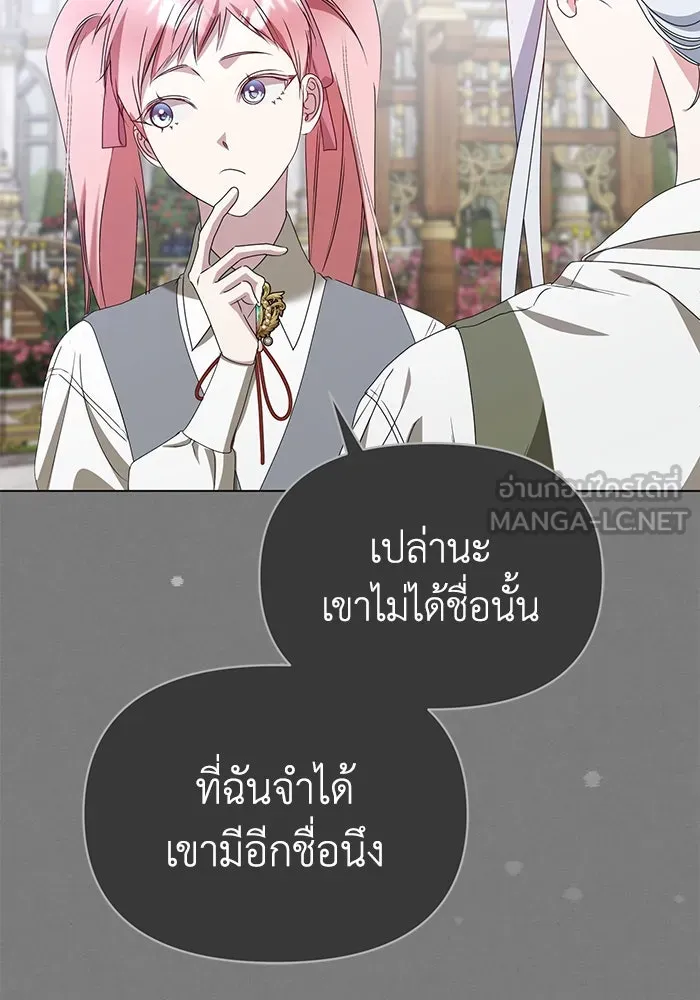 ชีวิตใหม่ในตระกูลมือสังหาร ตอนที่ 49 รูปที่ 33