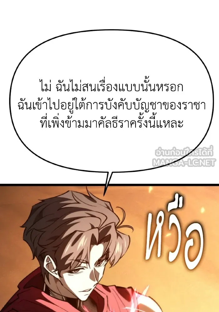 การแข่งขันของผู้เกิดใหม่ ตอนที่ 114 รูปที่ 15