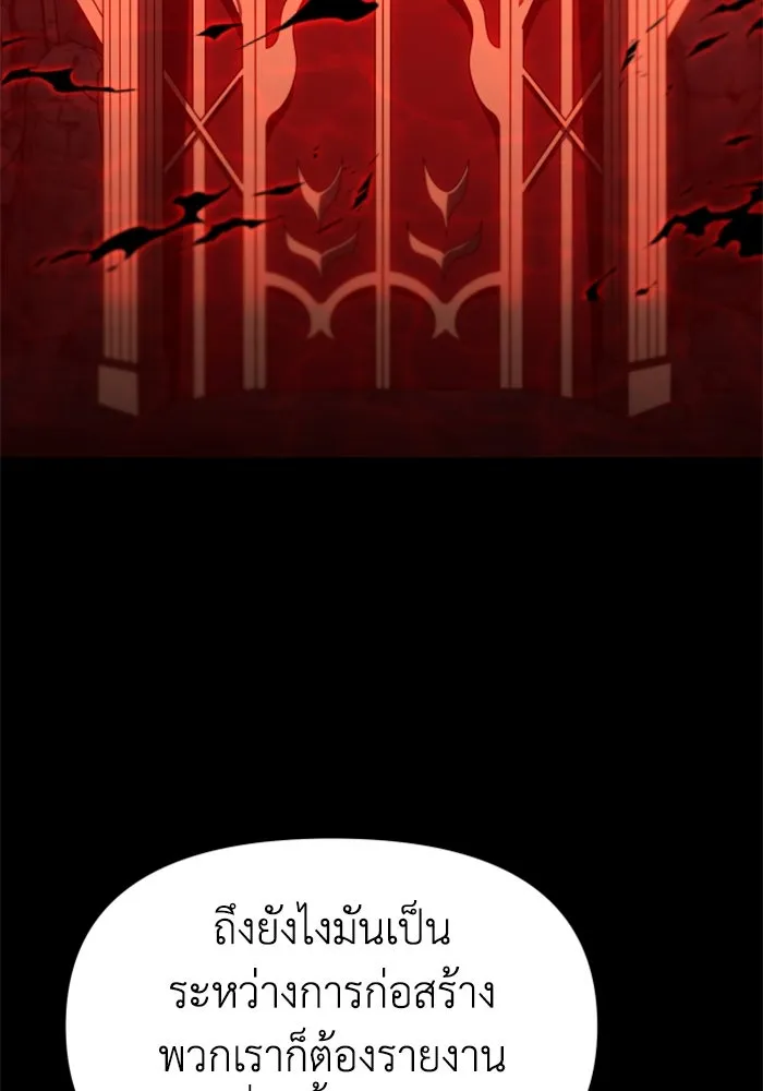 อดีตบอสหอคอย ตอนที่ 68 รูปที่ 127