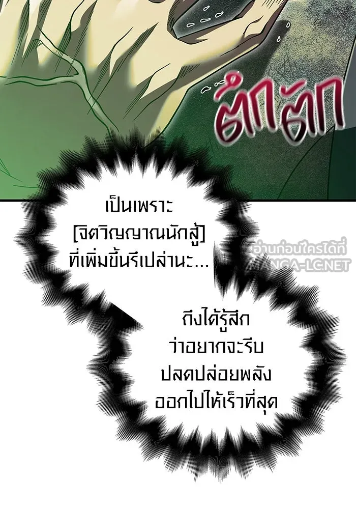 เอาชีวิตรอดในเกมฉบับคนเถื่อน ตอนที่ 51 รูปที่ 66