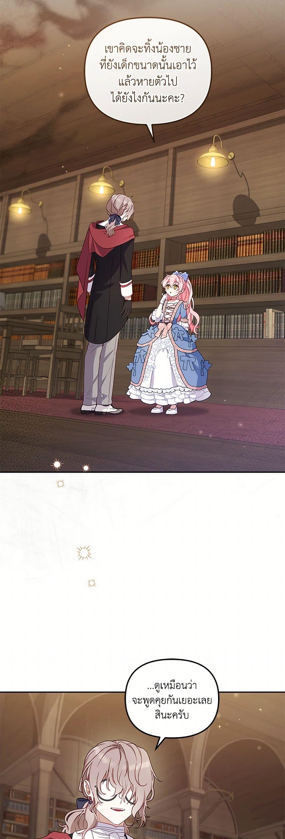 Manga-lc-com อ่านมังงะ อ่านการ์ตูน ออนไลน์ ฟรี I’m Being Raised by Villains ตอนที่ 1 2 3 4 5 6 7 8 9 10 11 12 13 14 ฟรี ไม่มีโฆษณา Manga-lc - อ่าน มังงะ อ่าน การ์ตูน ออนไลน์ อ่านมังงะ ฟรี