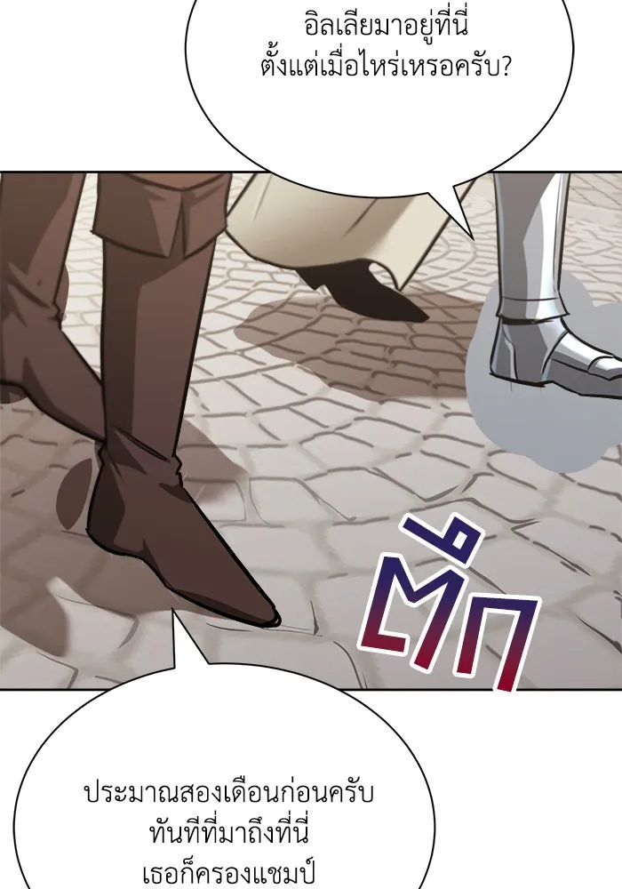 ชีวิตพลิกผันของลอร์ดผู้เกียจคร้าน ตอนที่ 63 ประกาศสงคราม รูปที่ 31