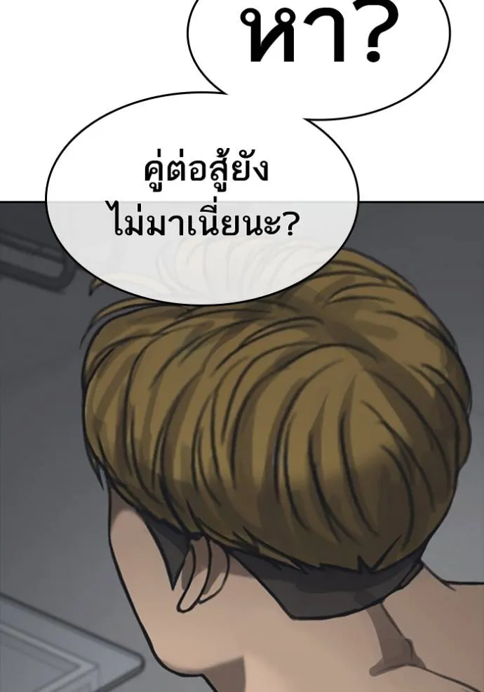 ชีวิตเวรเอ๊ย ตอนที่ 53 รูปที่ 56