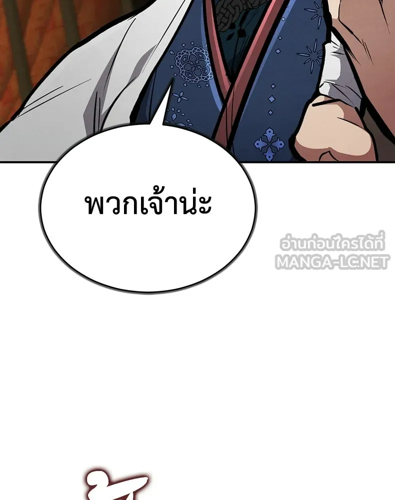 กำปั้นราชันคืนชีพ ตอนที่ 6 รูปที่ 171