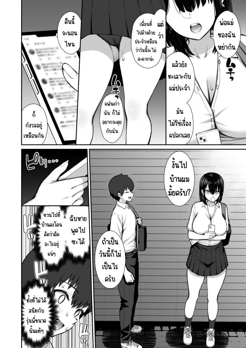 Doujin-Lc- อ่าน โดจิน มังฮวา เกาหลี ญี่ปุ่น จีน แปลไทย สาวที่หนีออกจากบ้านให้ทำง่ายๆ [Izure] Iede Gal na Senpai wa Kantan ni Yarasete Kureru ตอนที่ 1 2 3 4 5 6 7 8 9 10 11 12 13 14 ฟรี ไม่มีโฆษณา อ่าน โดจิน Manhwa เกาหลี ญี่ปุ่น จีน เรามีครบ คัดมาให้เน้นๆ โดจิน 18+ รับประกันความฟินโดย  Doujin Lc