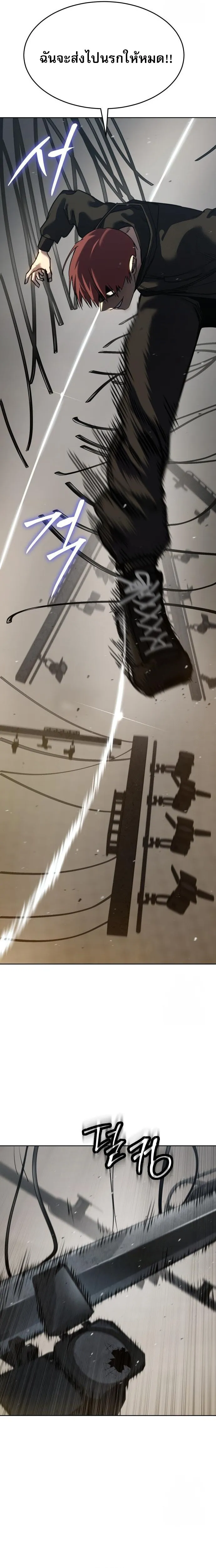 Laws of The Good Child ตอนที่ ตอนที่ 48 รูปที่ 25