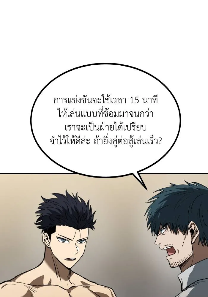 ราชาแห่งอ็อกทากอน ตอนที่ 32 รูปที่ 59