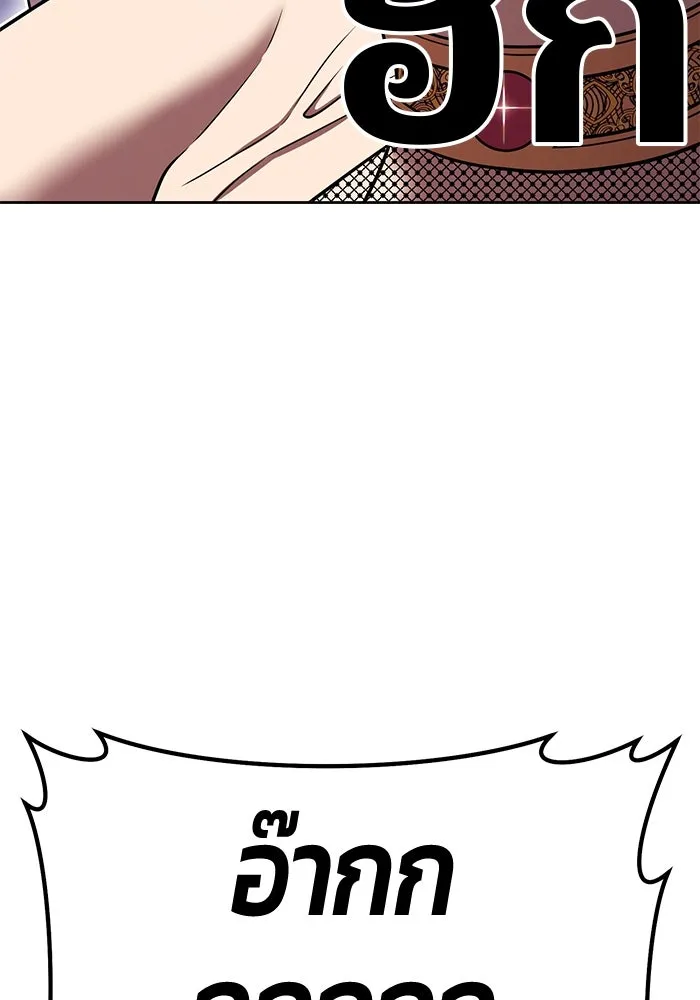 +99 ท่อนไม้พร้อมบวก ตอนที่ 36 ผู้เล่นในตำนาน รูปที่ 106