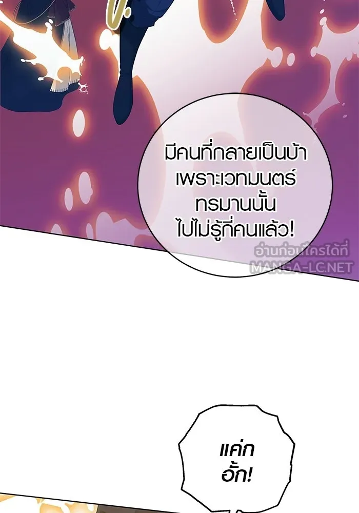 เหตุผลที่ฉันนอกใจ ตอนที่ 80 รูปที่ 57