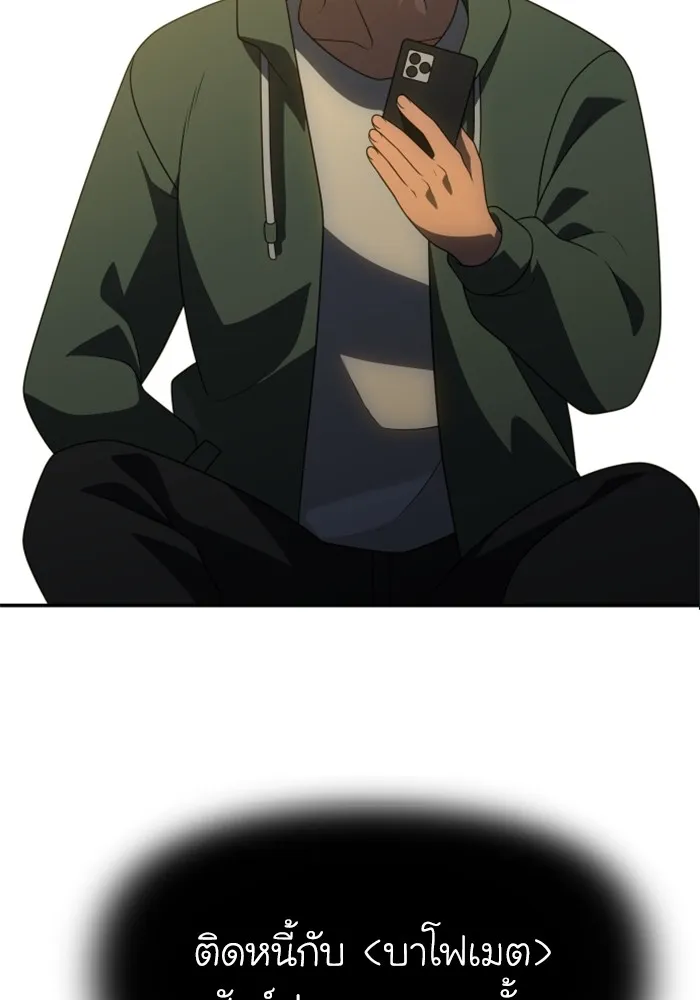 อดีตบอสหอคอย ตอนที่ 56 รูปที่ 113