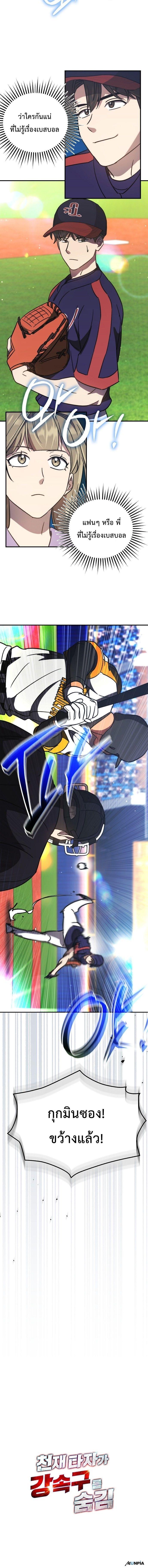 Manga-lc-com อ่านมังงะ อ่านการ์ตูน ออนไลน์ ฟรี Genius Hitter Hits Fastball ตอนที่ 1 2 3 4 5 6 7 8 9 10 11 12 13 14 ฟรี ไม่มีโฆษณา Manga-lc - อ่าน มังงะ อ่าน การ์ตูน ออนไลน์ อ่านมังงะ ฟรี