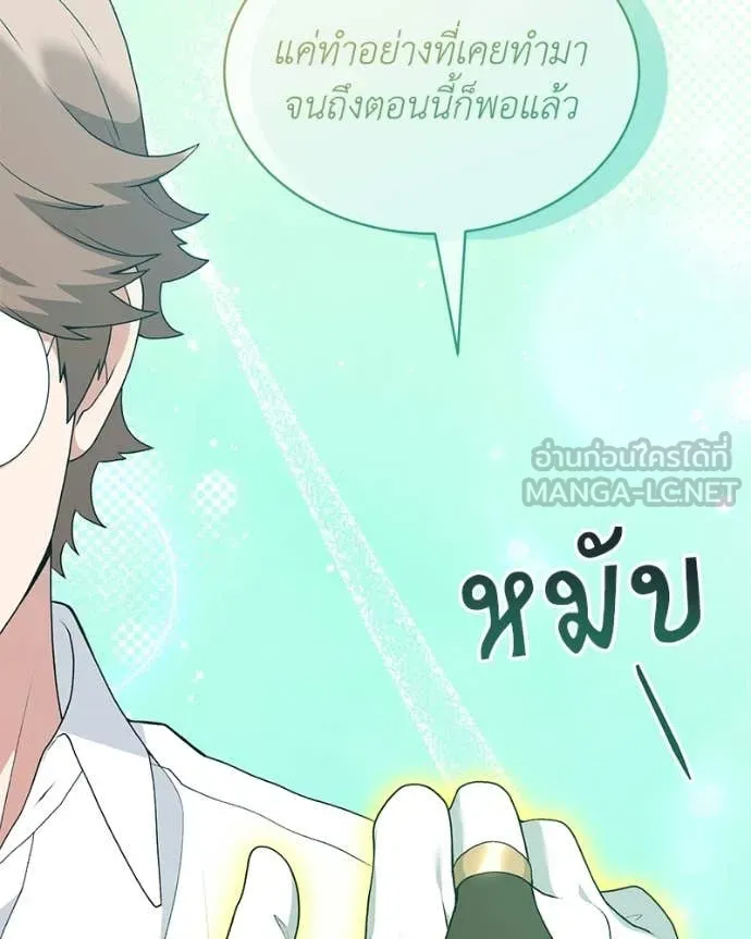 คนสวนโลกฮันเตอร์ ตอนที่ 93 รูปที่ 39