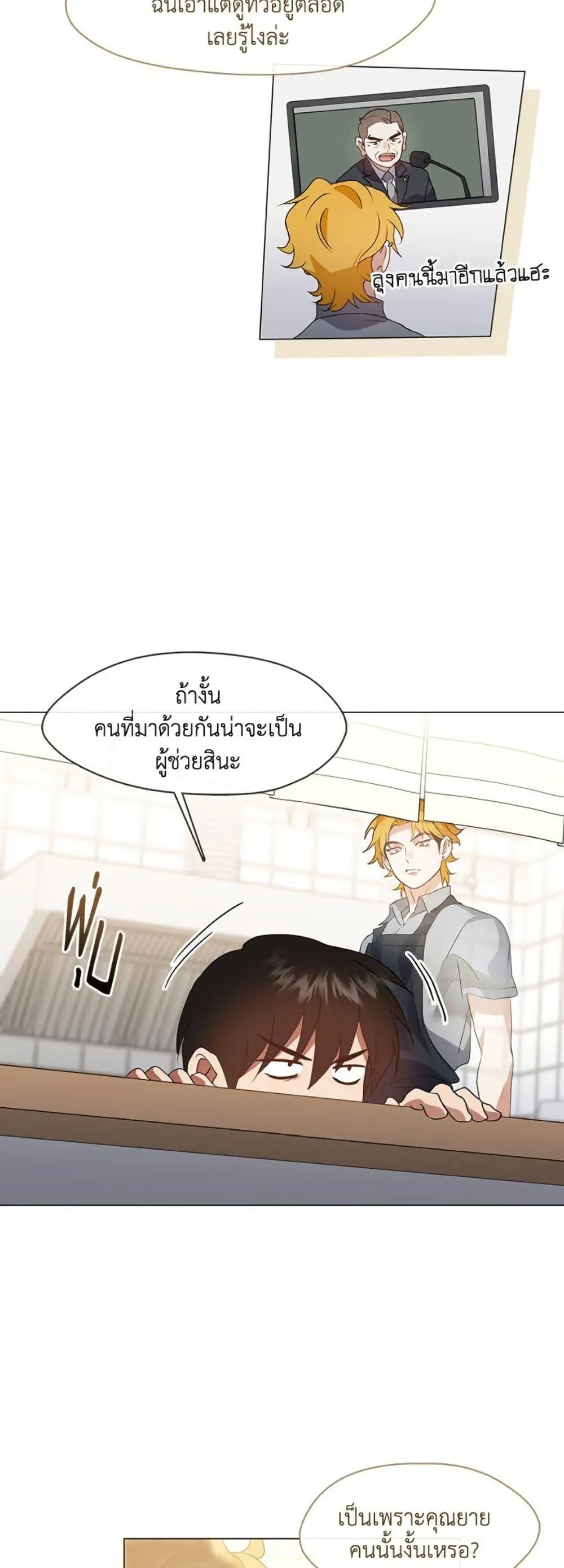 Afterlife Diner ร_านอาหารหล_งความตาย ตอนที่ ตอนที่ 81 รูปที่ 38