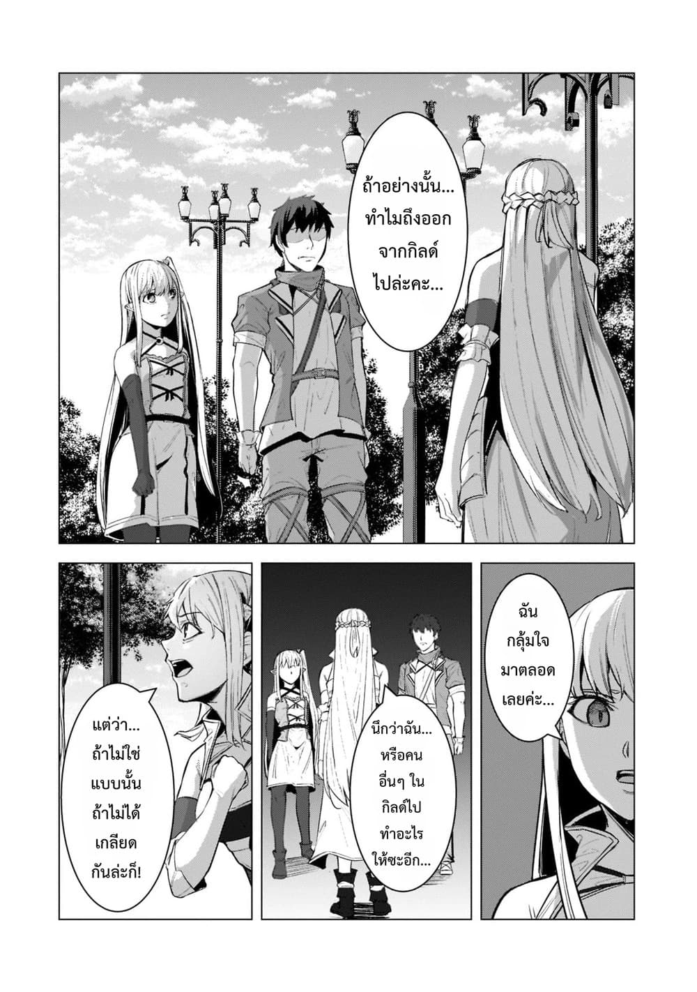 Manga-lc-com อ่านมังงะ อ่านการ์ตูน ออนไลน์ ฟรี Tsuihou Sareta S-kyuu Kanteishi wa Saikyou no Guild wo Tsuku ตอนที่ 1 2 3 4 5 6 7 8 9 10 11 12 13 14 ฟรี ไม่มีโฆษณา Manga-lc - อ่าน มังงะ อ่าน การ์ตูน ออนไลน์ อ่านมังงะ ฟรี