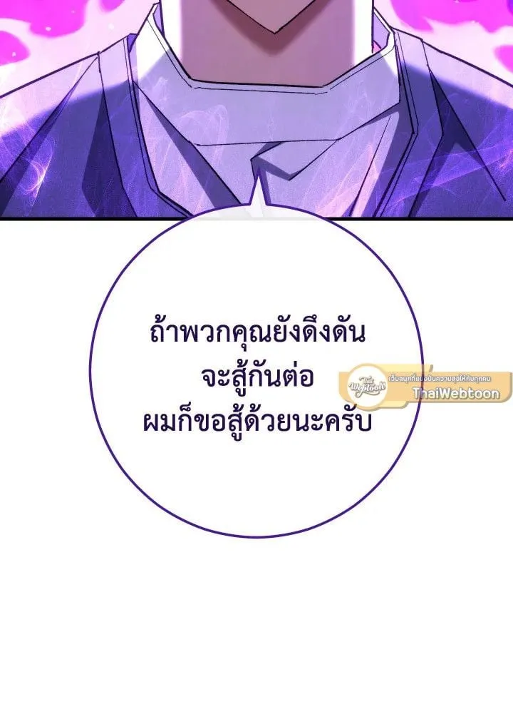 The Hero Returns ตอนที่ ตอนที่ 81 รูปที่ 10