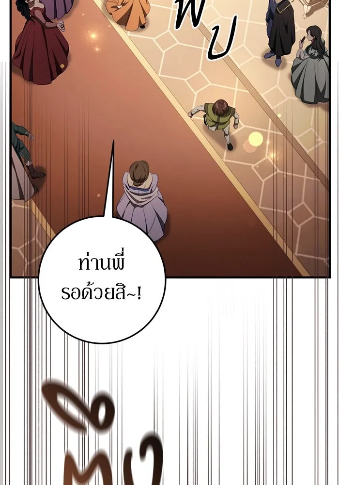เบื้องหลังรอยยิ้มของเจ้าหญิง ตอนที่ 46 รูปที่ 80