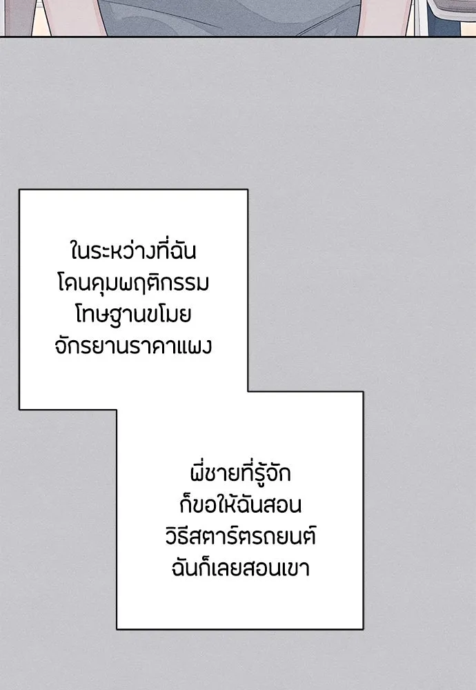 เป็นวัยรุ่นมันเหนื่อย ตอนที่ 87 รูปที่ 7