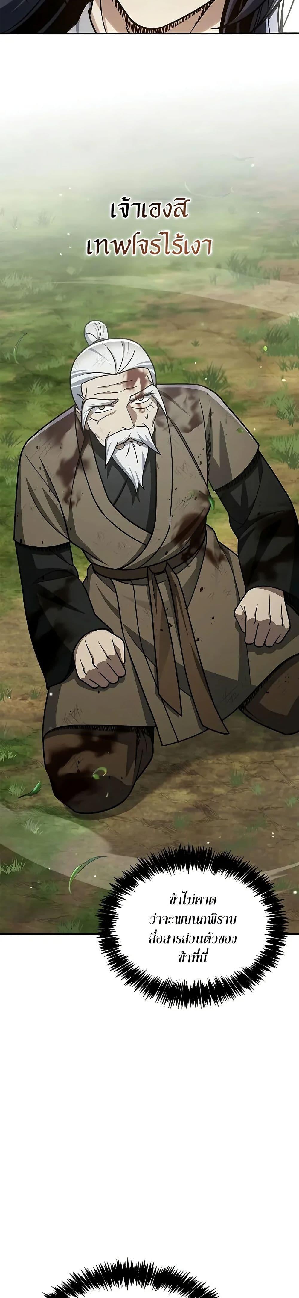 Manga-lc-com อ่านมังงะ อ่านการ์ตูน ออนไลน์ ฟรี Heavenly Grand Archive’s Young Master ตอนที่ 1 2 3 4 5 6 7 8 9 10 11 12 13 14 ฟรี ไม่มีโฆษณา Manga-lc - อ่าน มังงะ อ่าน การ์ตูน ออนไลน์ อ่านมังงะ ฟรี