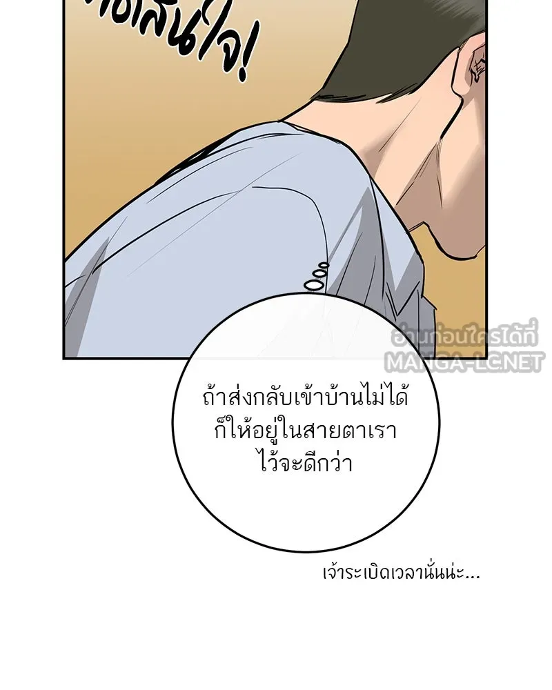 ตำนานเทพธิดาตกสวรรค์ ตอนที่ 81 รูปที่ 33