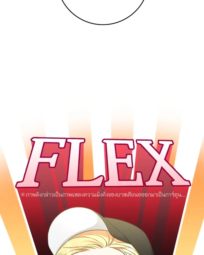 ภารกิจไล่ตามลุค บีเชล ตอนที่ 53 (จบ ss1) รูปที่ 46