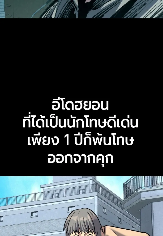มือพิพากษา ตอนที่ 55 รูปที่ 20