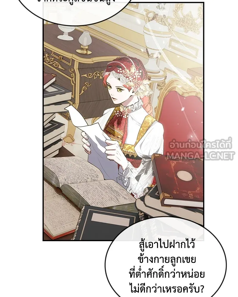 ขอบคุณที่หักหลัง ตอนที่ 19 รูปที่ 18