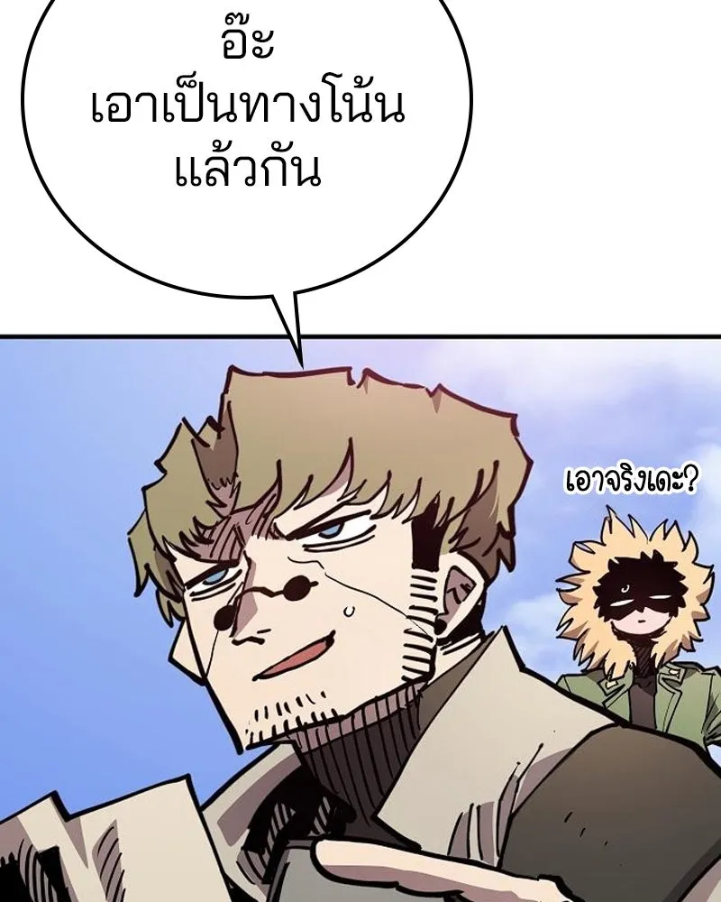 Player ตอนที่ 195 รูปที่ 67