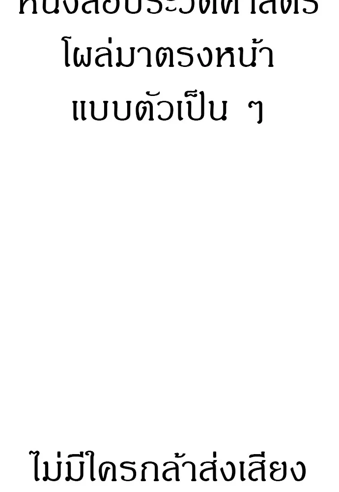 Zombie X Slasher ตอนที่ 39 รูปที่ 104