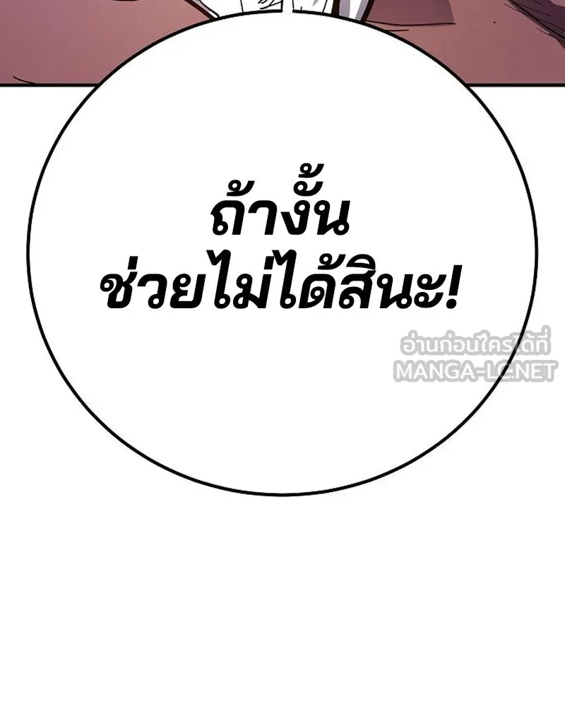 Player ตอนที่ 176 รูปที่ 42