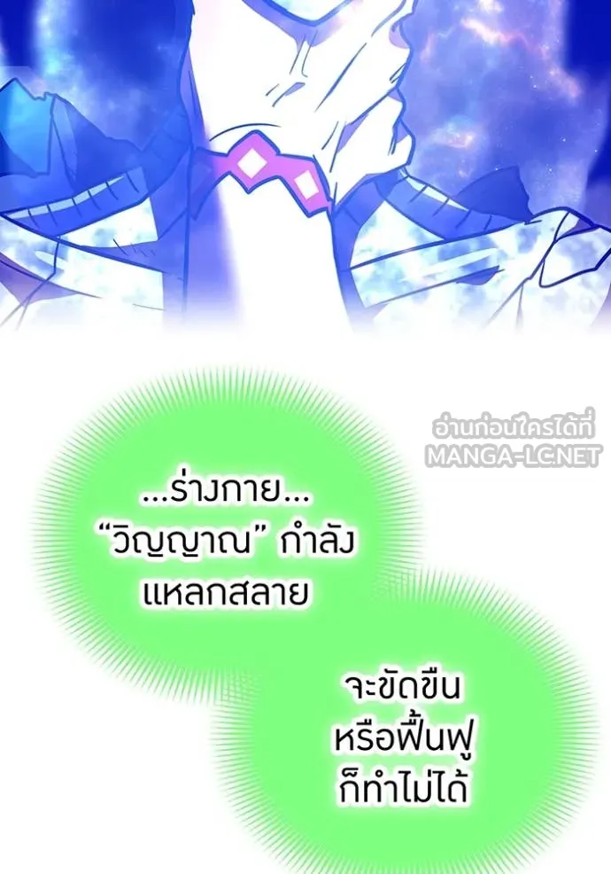 เพลเยอร์เลือดเทวะ ตอนที่ 92 รูปที่ 56