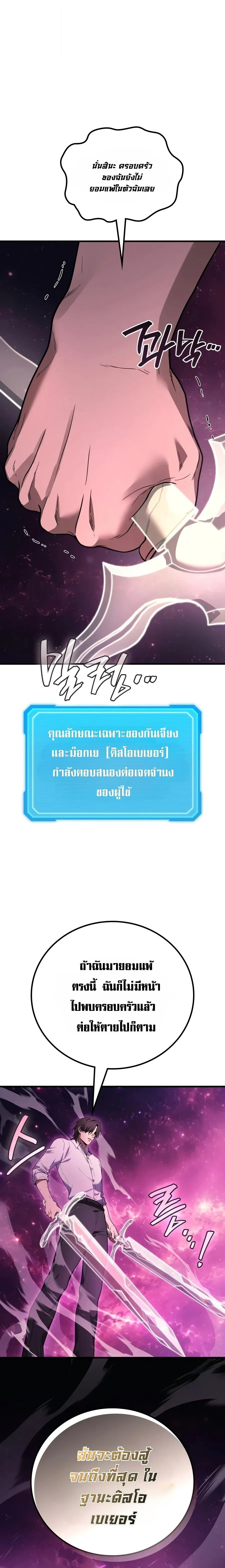 The Martial God Who Regressed Back to Level 2 ตอนที่ ตอนที่ 118 รูปที่ 19