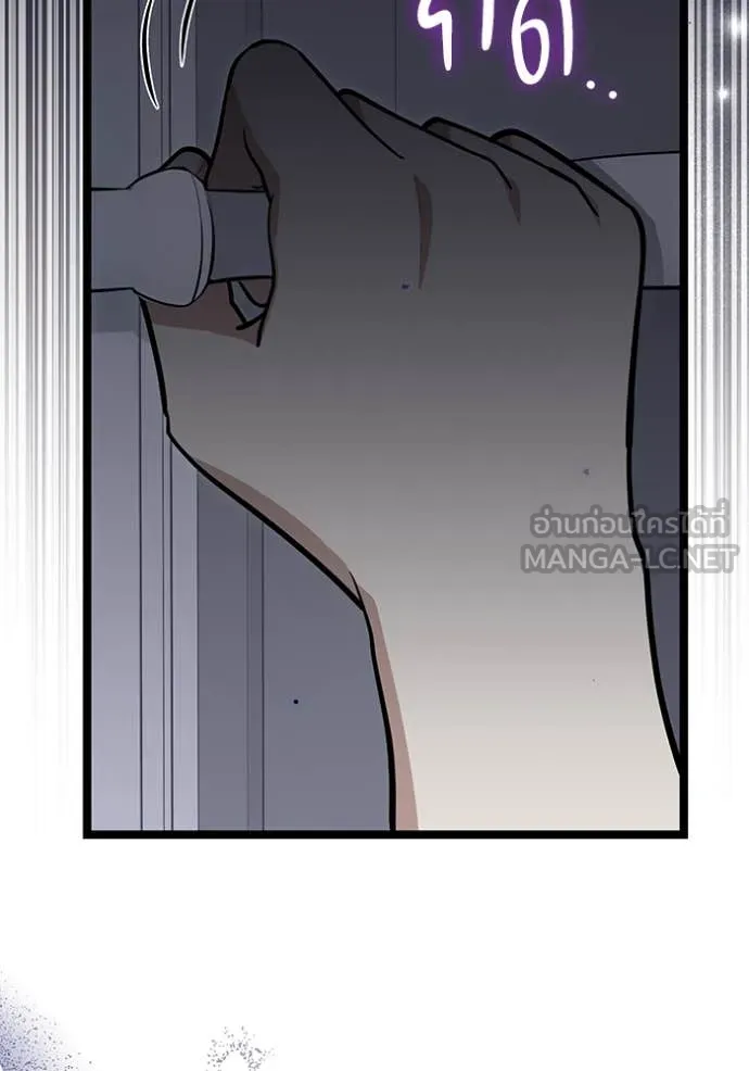 ป๊ะป๋าขา หนูลาแล้ว ตอนที่ 50 รูปที่ 23