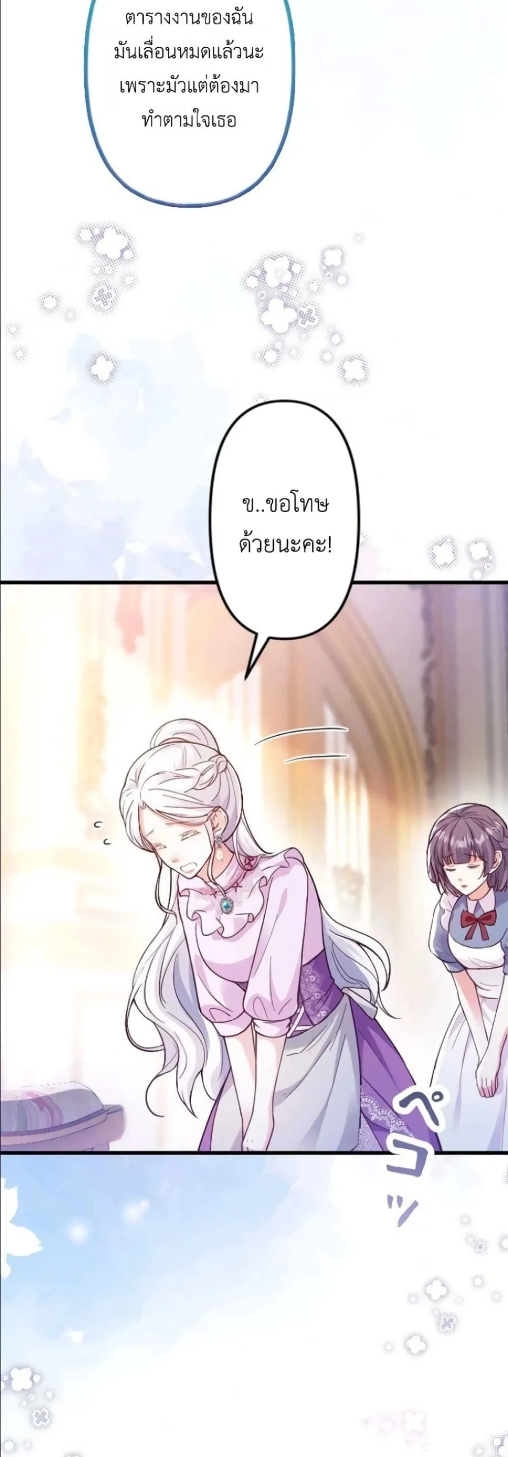 Manga-lc-com อ่านมังงะ อ่านการ์ตูน ออนไลน์ ฟรี I’m a Contract Stepmother, but the Tyrant Is Way Too Overpro ตอนที่ 1 2 3 4 5 6 7 8 9 10 11 12 13 14 ฟรี ไม่มีโฆษณา Manga-lc - อ่าน มังงะ อ่าน การ์ตูน ออนไลน์ อ่านมังงะ ฟรี