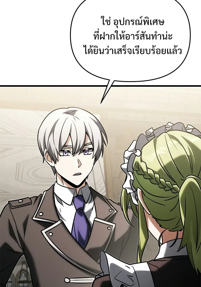อัศวินดำล่าท้าเวลา ตอนที่ 55 รูปที่ 160