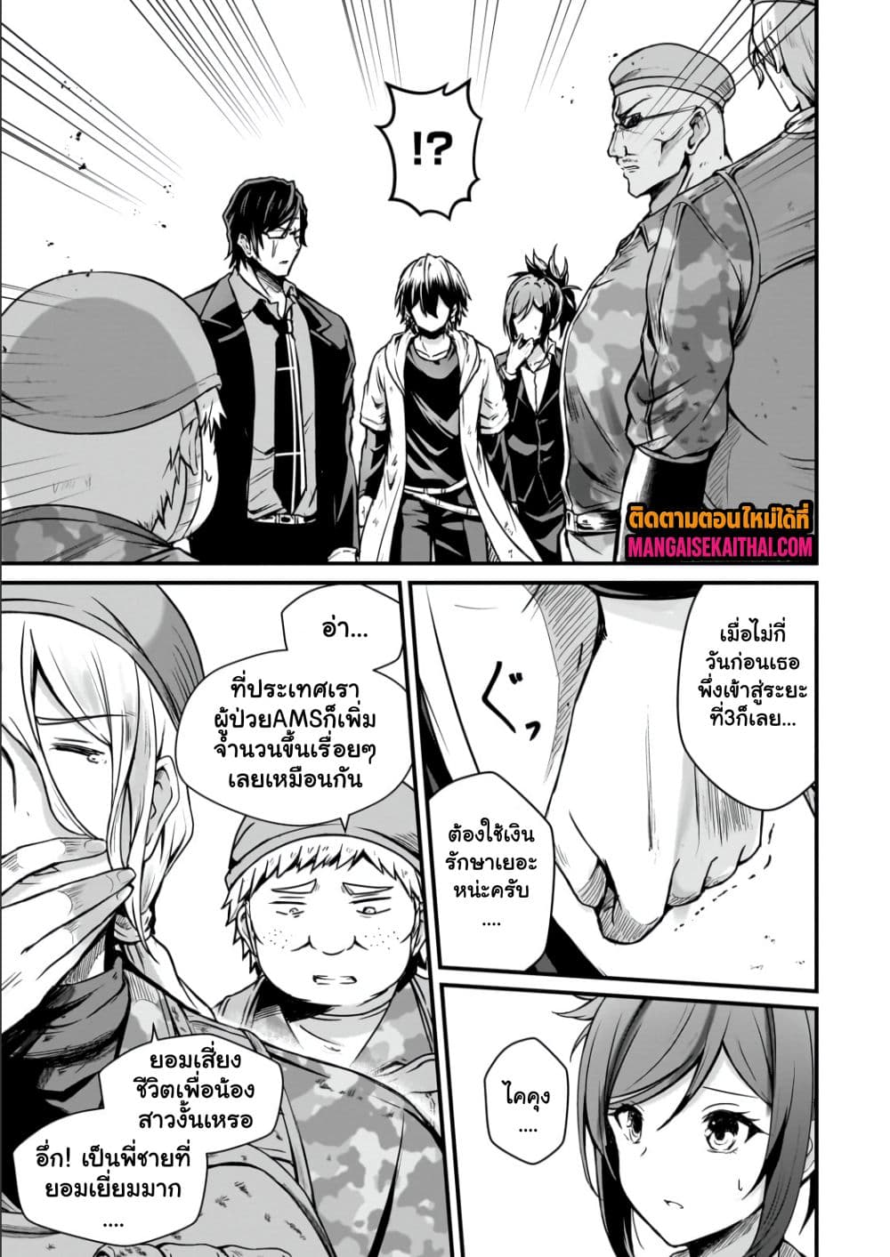 Manga-lc-com อ่านมังงะ อ่านการ์ตูน ออนไลน์ ฟรี Kai no Sekai wa Kami no Me de irodzuku ตอนที่ 1 2 3 4 5 6 7 8 9 10 11 12 13 14 ฟรี ไม่มีโฆษณา Manga-lc - อ่าน มังงะ อ่าน การ์ตูน ออนไลน์ อ่านมังงะ ฟรี