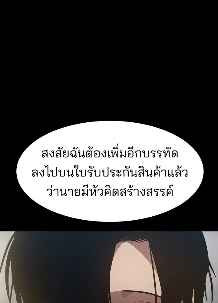 กฎเหล็กบ้านสายลับ ตอนที่ 27 รูปที่ 38